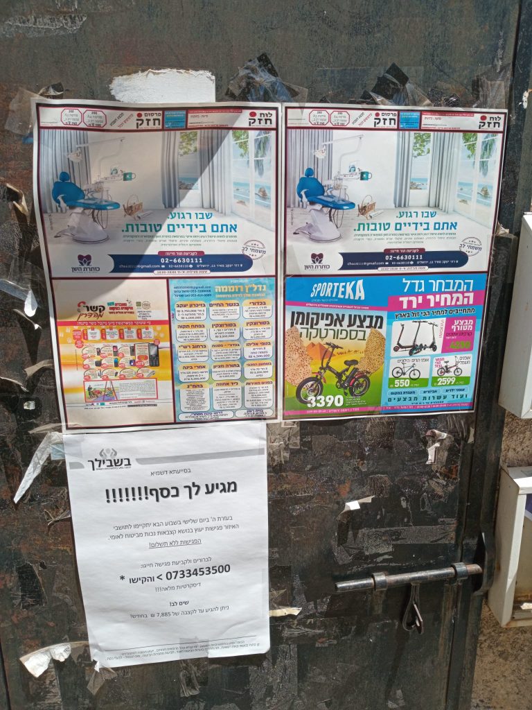 לוח מודעות יד שנייה – איך למכור מהר יותר ולקבל יותר פניות
